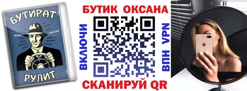 Бутират оксибутират  дарнет шоп  Ртищево 