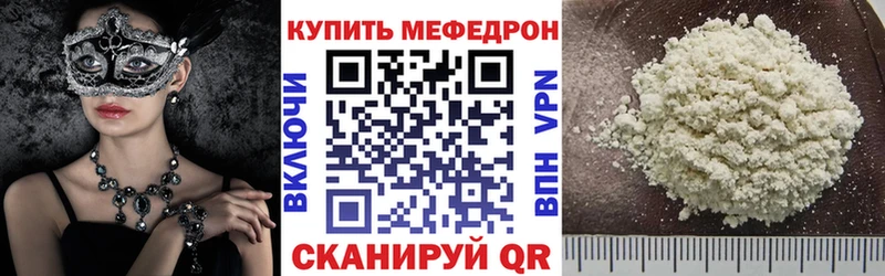 МЕФ кристаллы  как найти закладки  Ртищево 